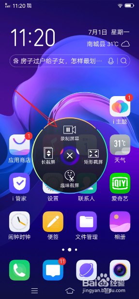 vivo手机怎么录屏_vivo如何录制屏幕