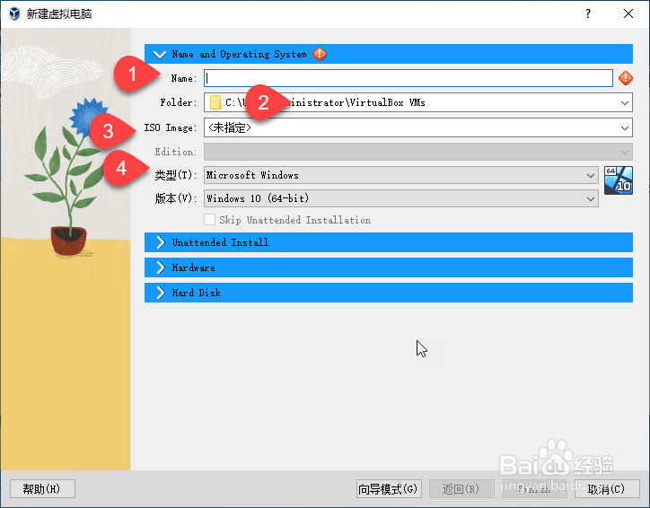 VBox新建Windows虚拟机