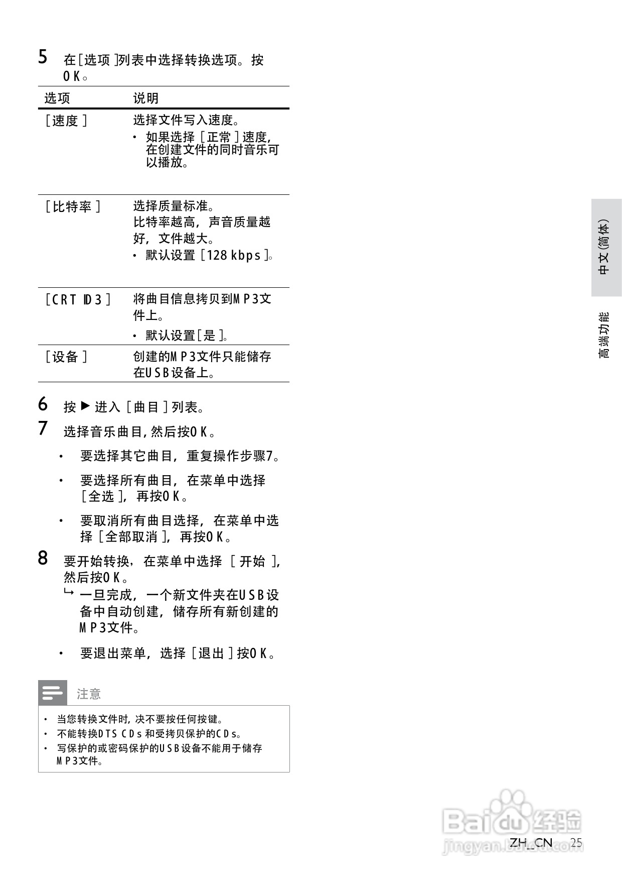 飞利浦DVP3386K/93 DVD播放机使用说明书:[2]