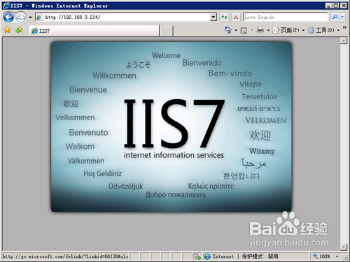 如何在Windows Server 2008中安装IIS