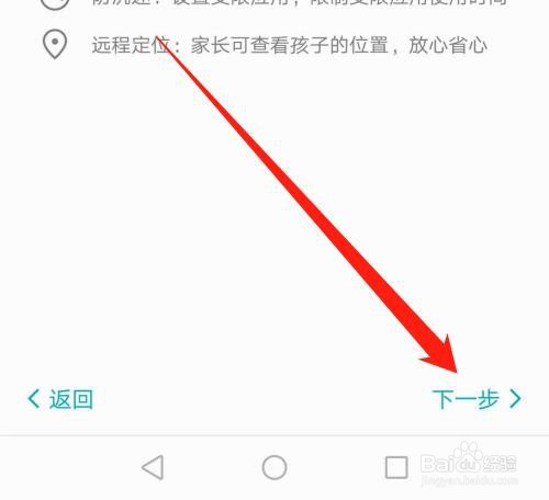 华为手机怎么开启学生模式