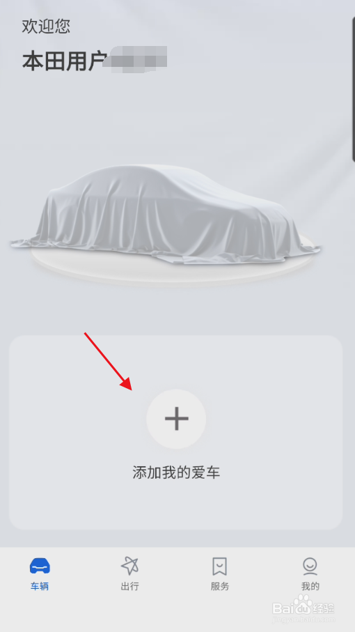 丰田汽车如何查看驾驶行为报告记录