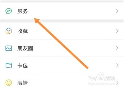 微信怎么给收款人发信息