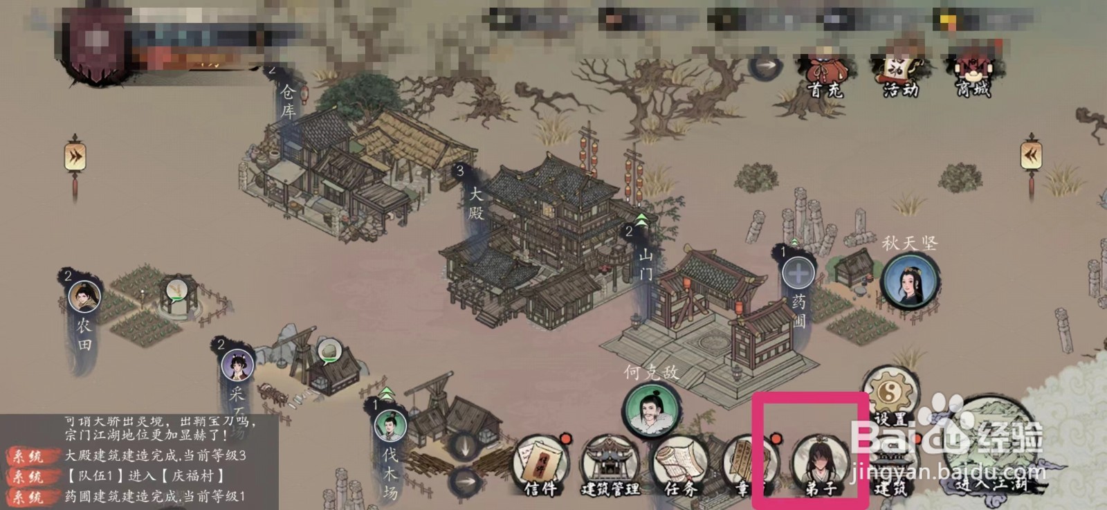 千古江湖梦如何遣散弟子