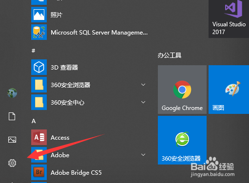 win10摄像头怎么禁用