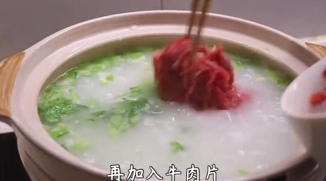 窝蛋牛肉粥怎么做