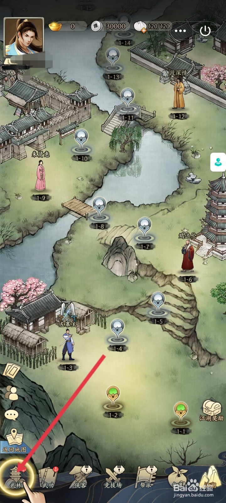 武道神尊怎么探索藏经阁获取武功