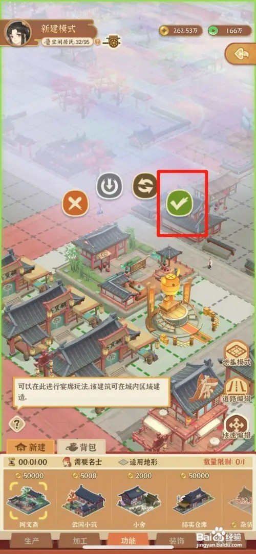 从前有条街怎样修建同文斋