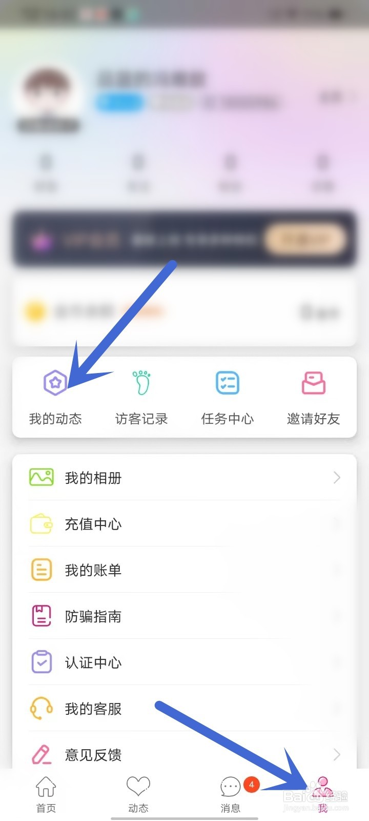 对伴app怎么发布动态