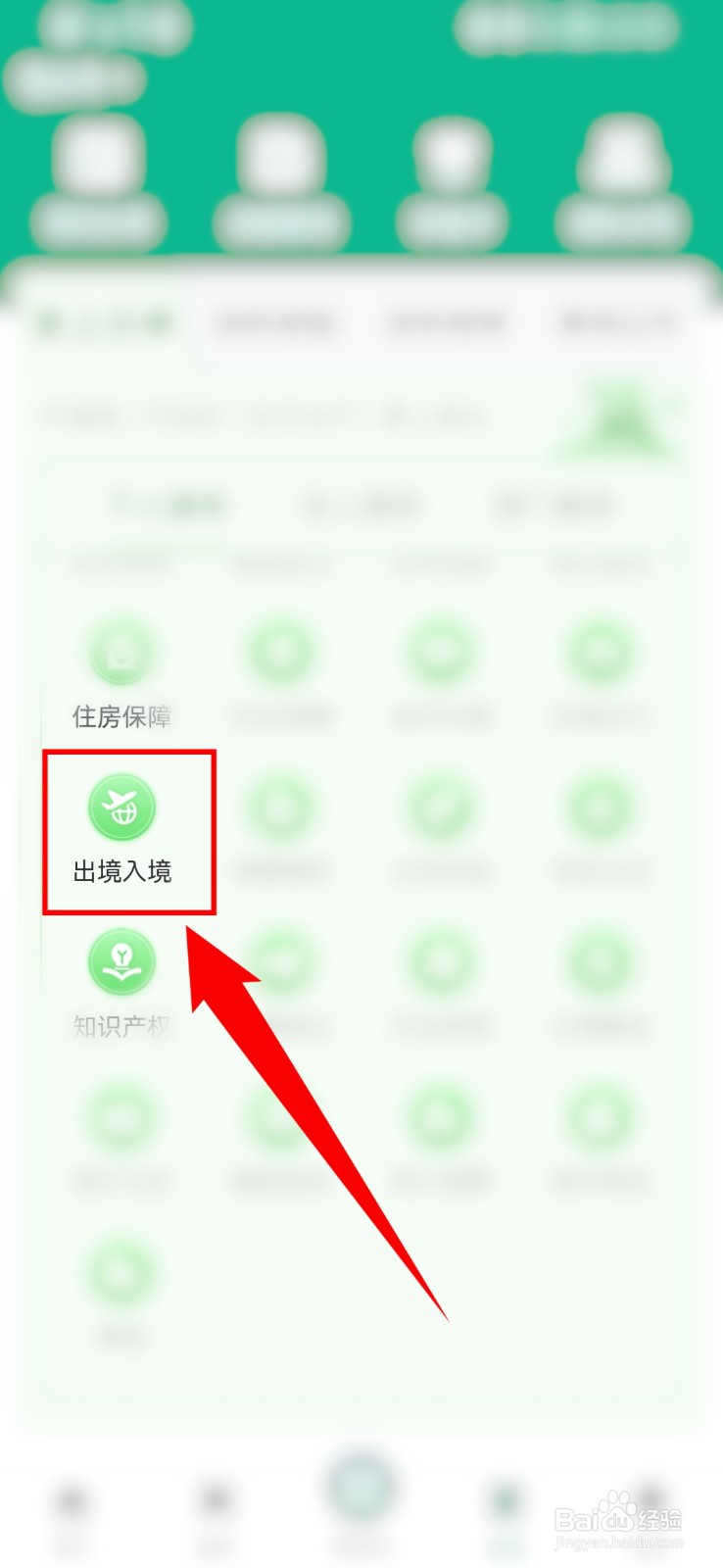 蒙速办怎么进行社保卡信息变更