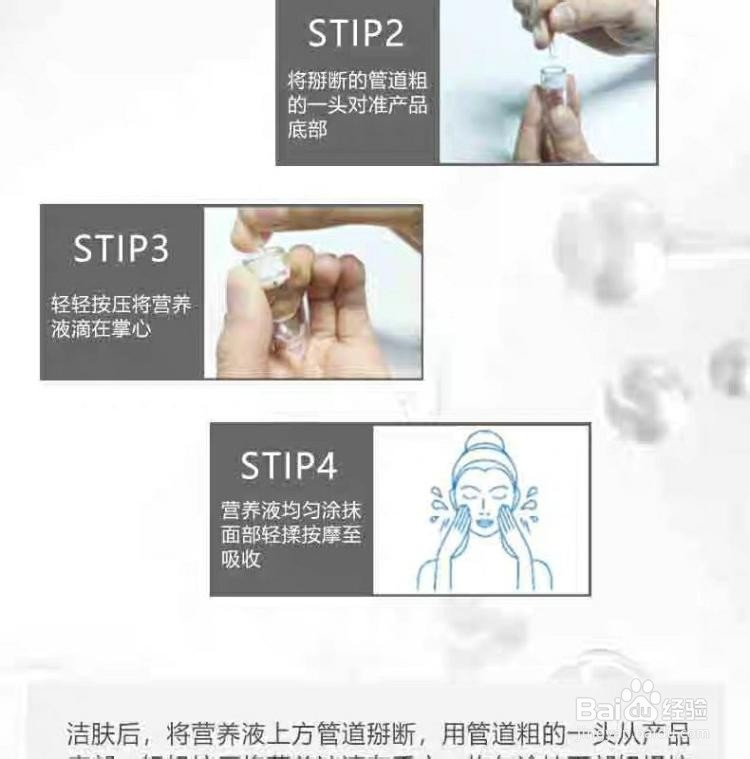 高姬纳诺焕颜营养液怎么用