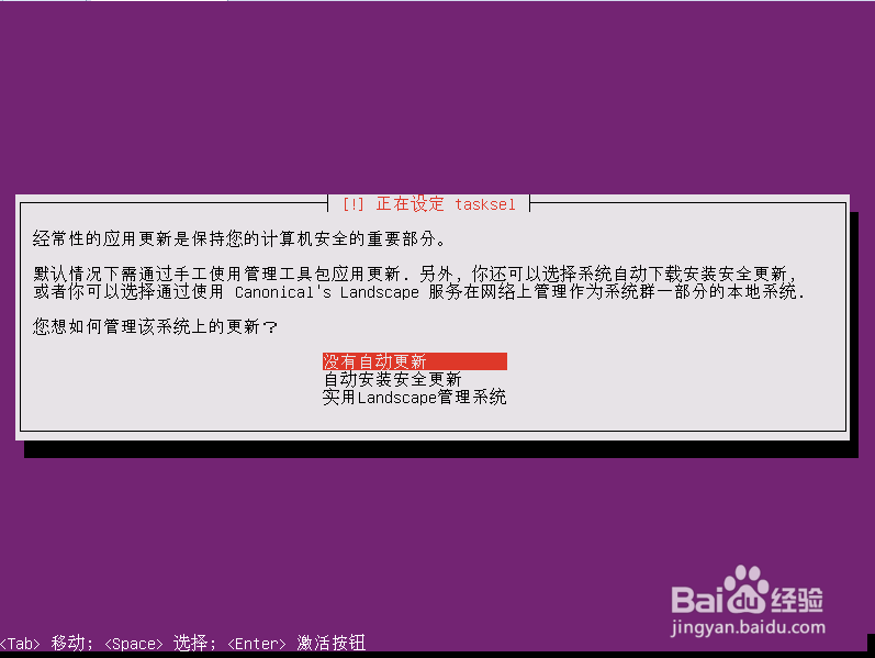 Ubuntu 16.04 LTS 安装