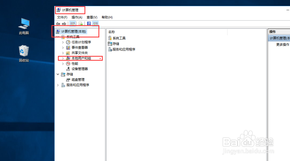 WIN10如何设置电脑开机密码win10系统密码