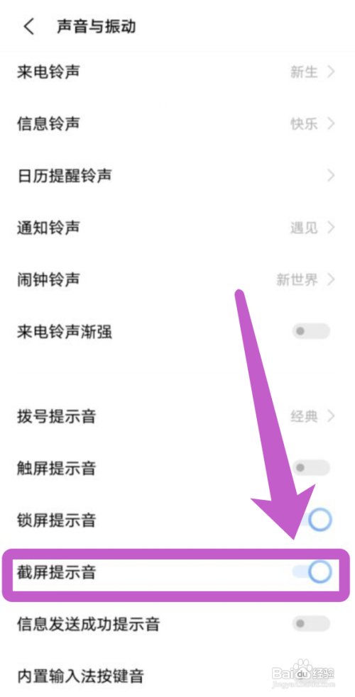 vivo手机截图有声音怎么关掉