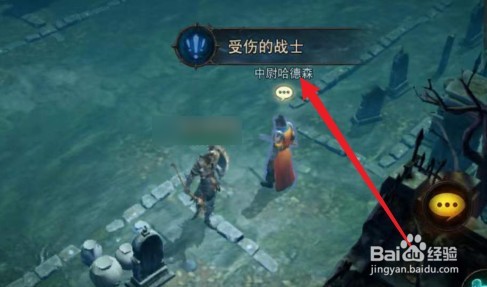暗黑破坏神不朽受伤的战士任务攻略