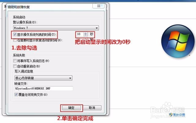 电脑开机慢怎么办,教你提升开机时间