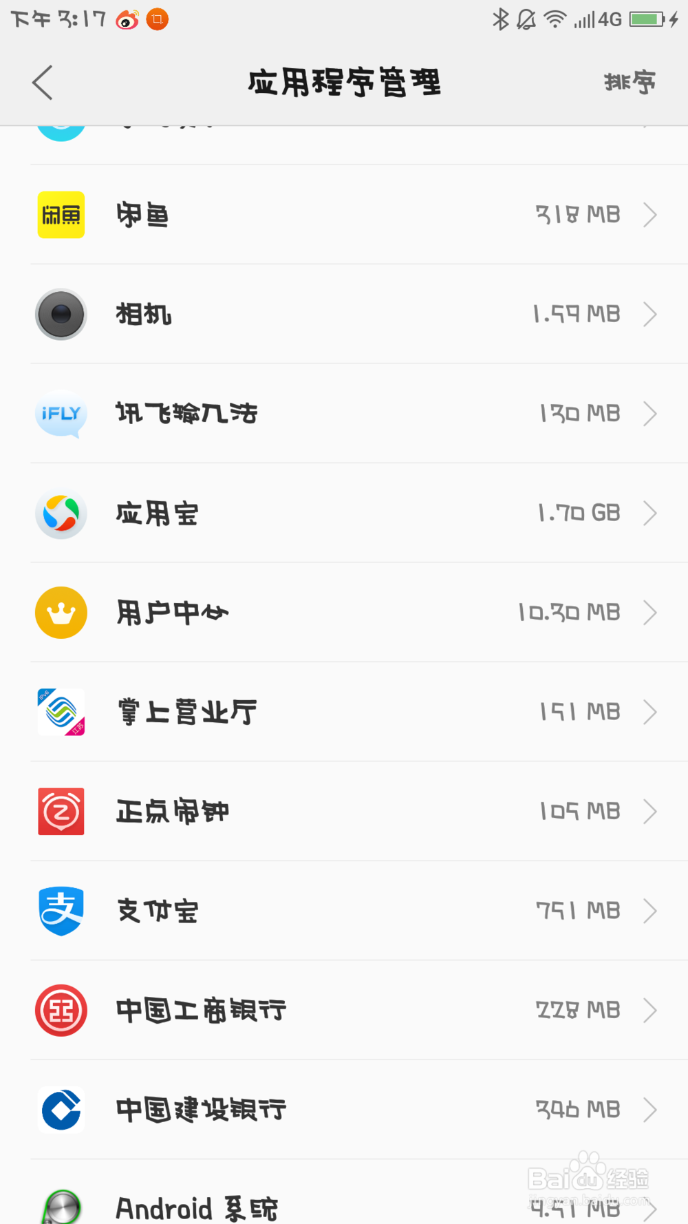 手机输入法失效键盘不弹出无法输入的解决方法！