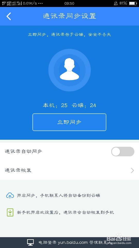如何备份重要的信息