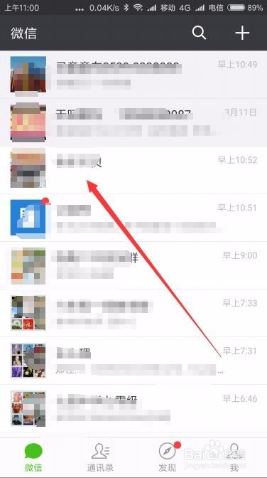 如何删除微信聊天记录 微信怎么样清除聊天记录