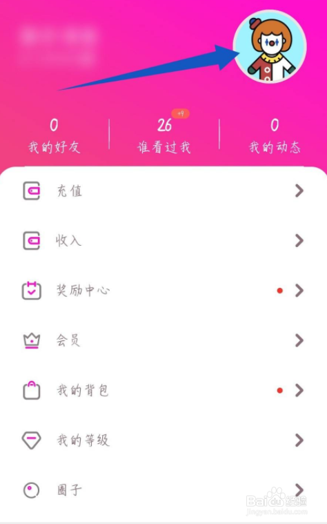 CC语音怎么更改年龄