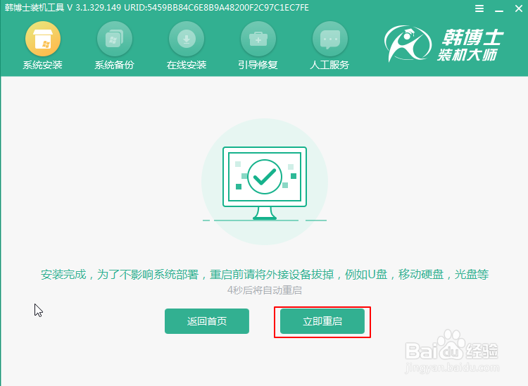 笔记本怎样升级重装win10系统