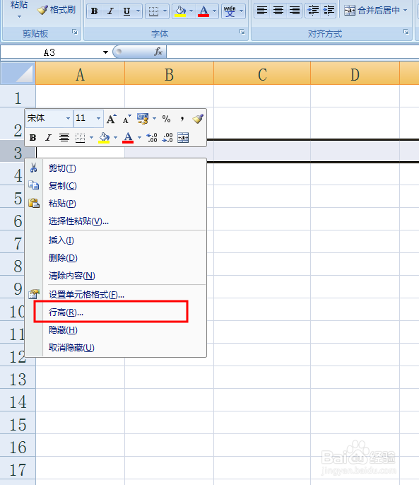 Excel表格中更改单元格行高高度。