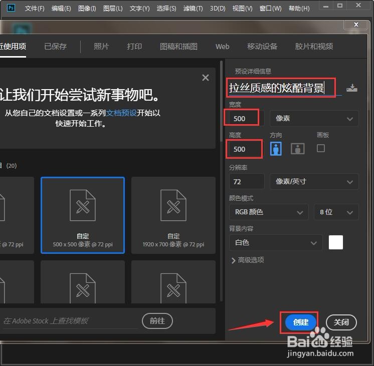 ps怎么做拉丝质感的炫酷背景