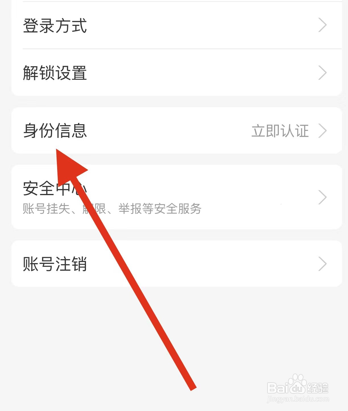 支付宝如何查看身份信息？