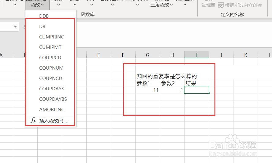 知网的重复率是怎么算的