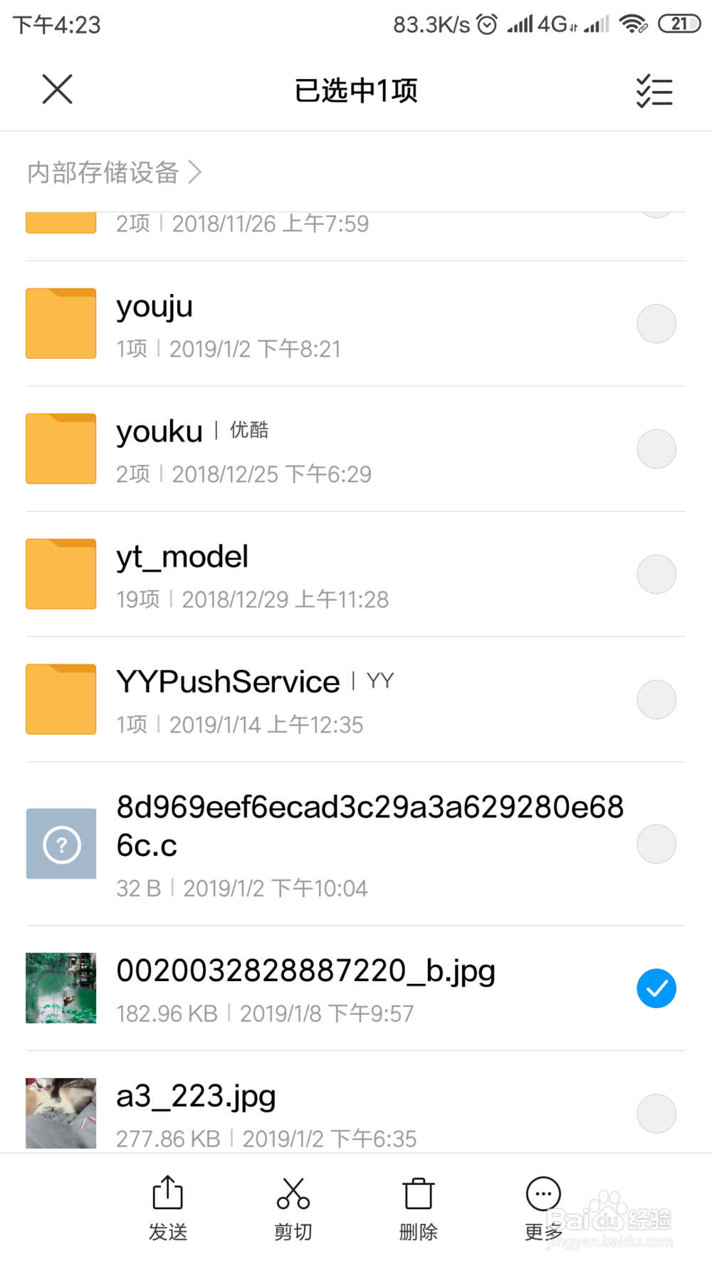 小米手机将文件设为私密隐藏；及查看私密文件