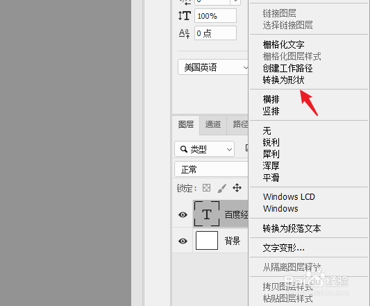 ps文字怎么用锚点变形