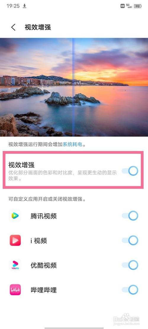 vivos15pro如何开启视效增强