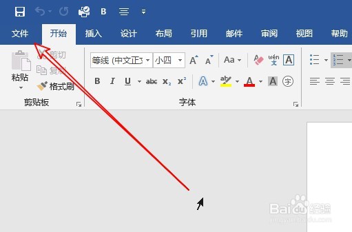 word怎么设置文件打开密码