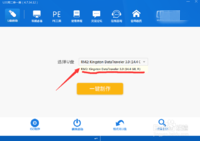 新旧品牌、组装笔记本和台式机如何装系统