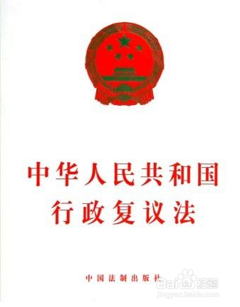 个人（或单位）如何提交行政复议申请