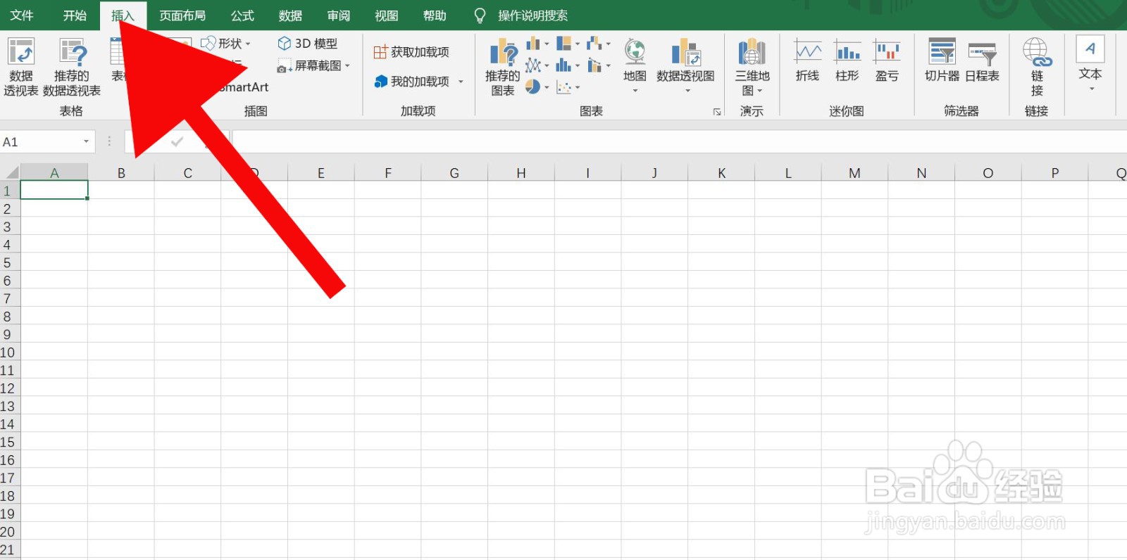 Excel中如何插入螺旋图
