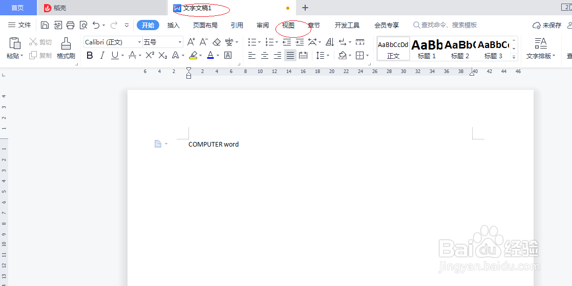 WPS office 2022如何设置隐藏网格线