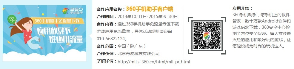 全国免流量下载软件
