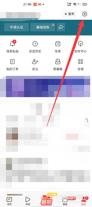 今日头条怎么关闭自动续播
