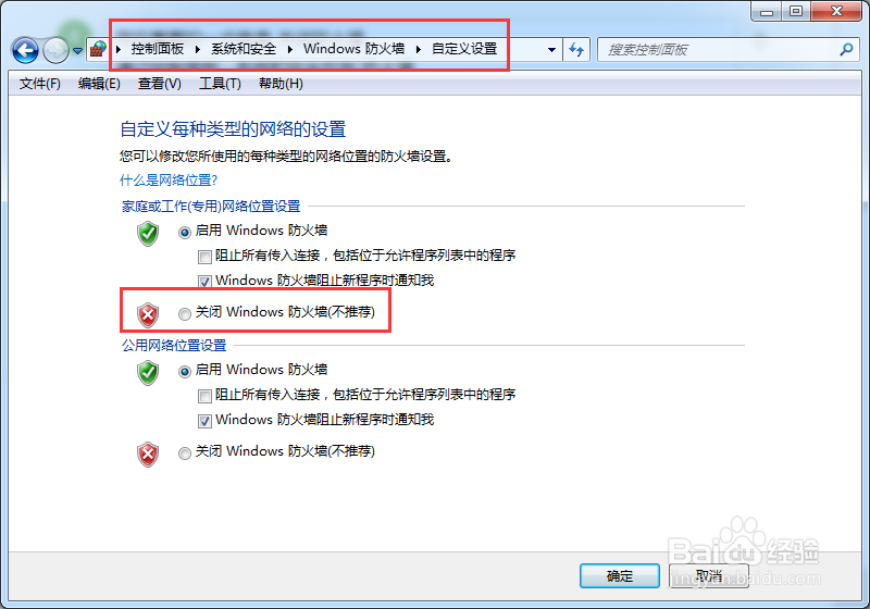 window系统如何远程连接电脑