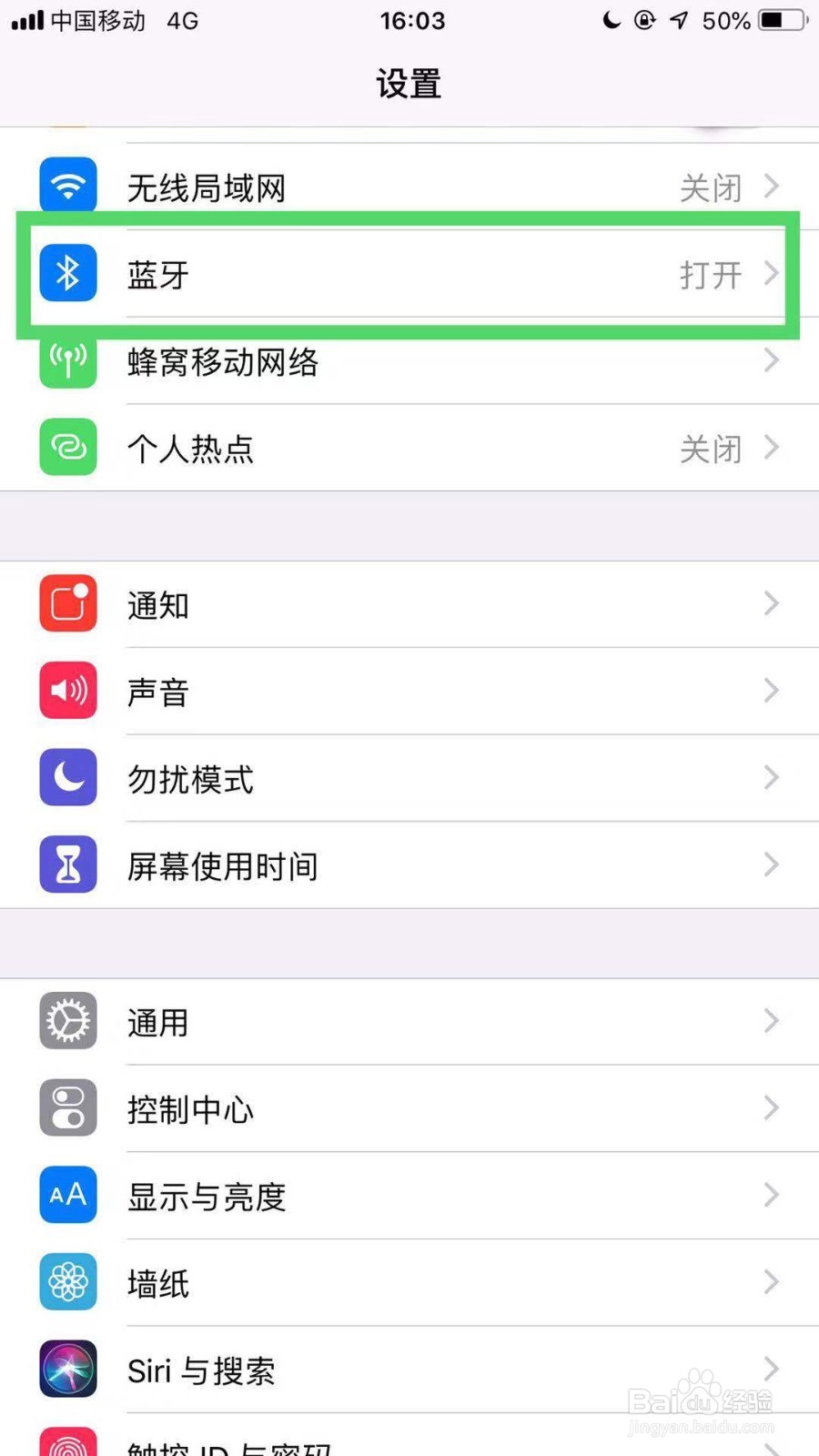 如何解决苹果手机无法搜索到蓝牙设备的问题