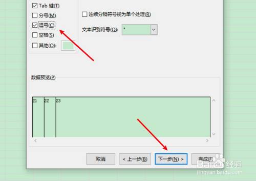 excel一个框里的数据分开