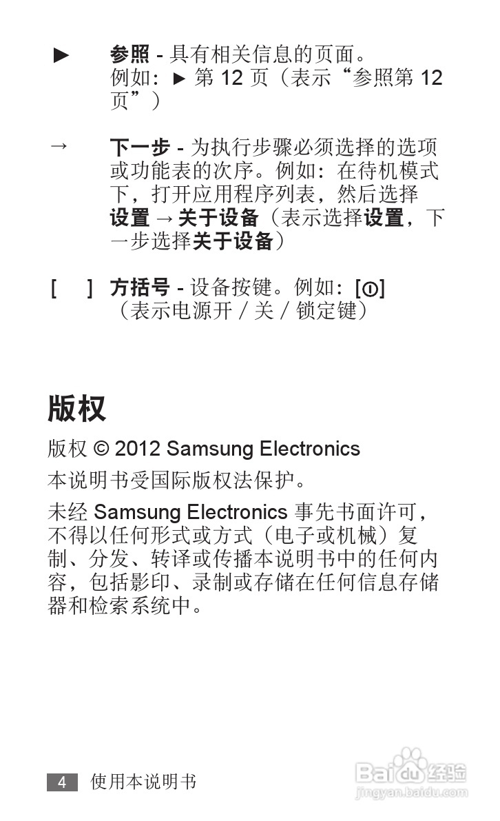 三星YP-G1EW平板电脑使用说明书:[1]