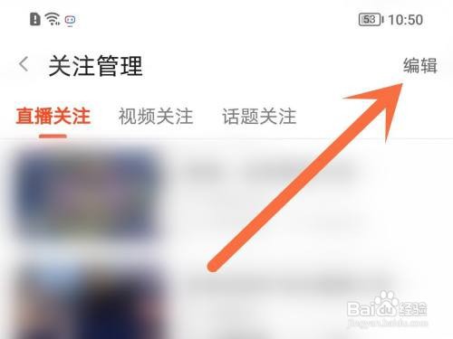 斗鱼主播如何取消关注