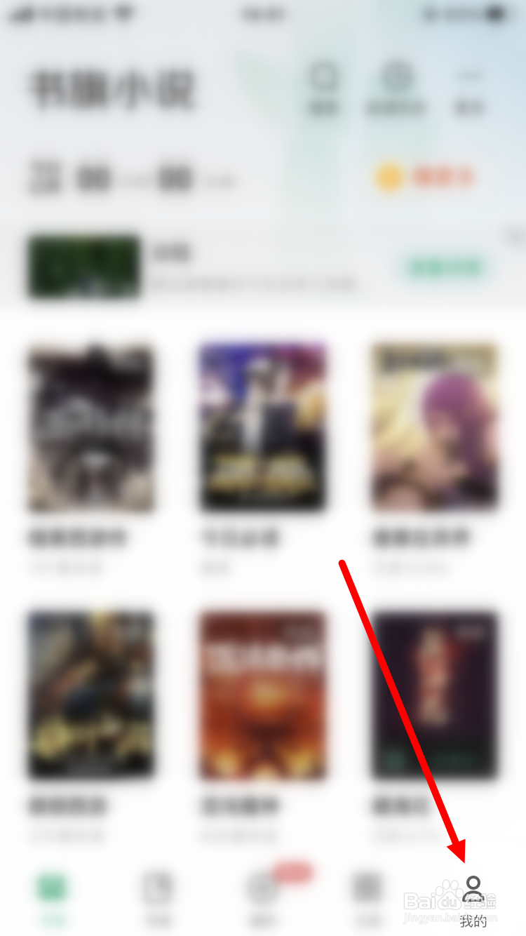 书旗小说怎么解绑支付宝