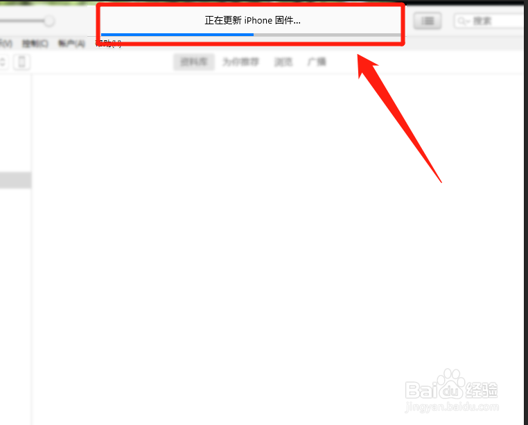 iPhone怎么进行系统升级更新