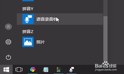怎么录网络视频的音