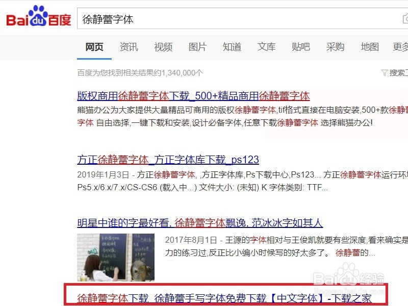 Win10系统怎么安装字体
