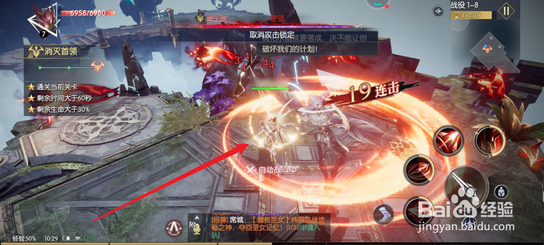 战神遗迹怎么获得双倍技能石