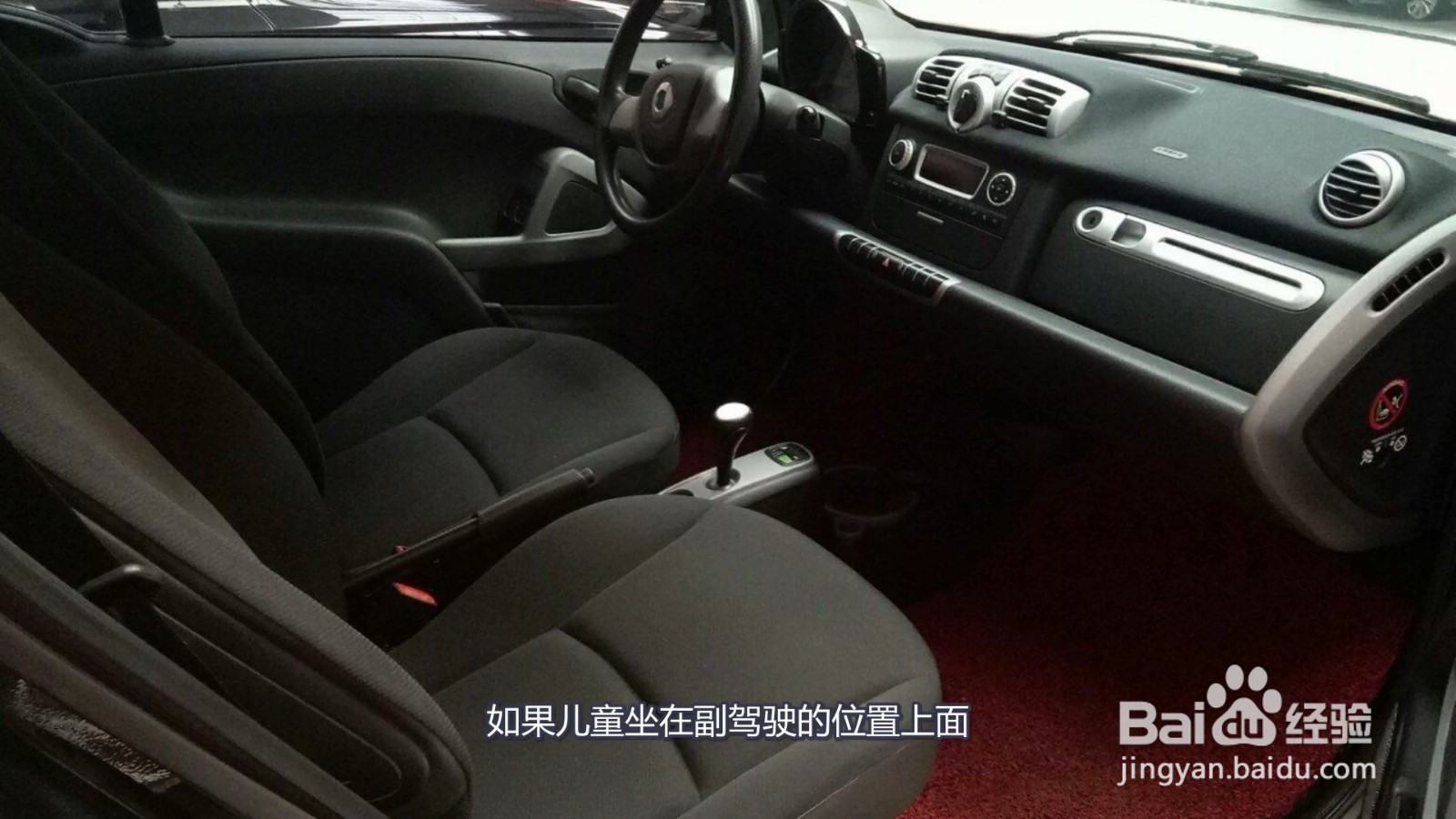 副驾驶多大小孩可以坐